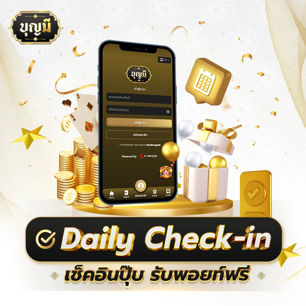 promotion by บุญ มี หวย