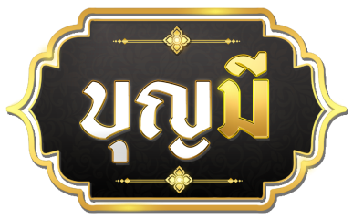 logo by บุญ มี หวย